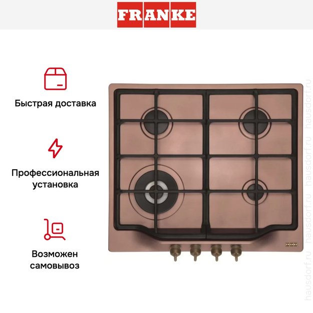 Независимая варочная панель Franke FHTL 604 3G TC CO C (preview 3)