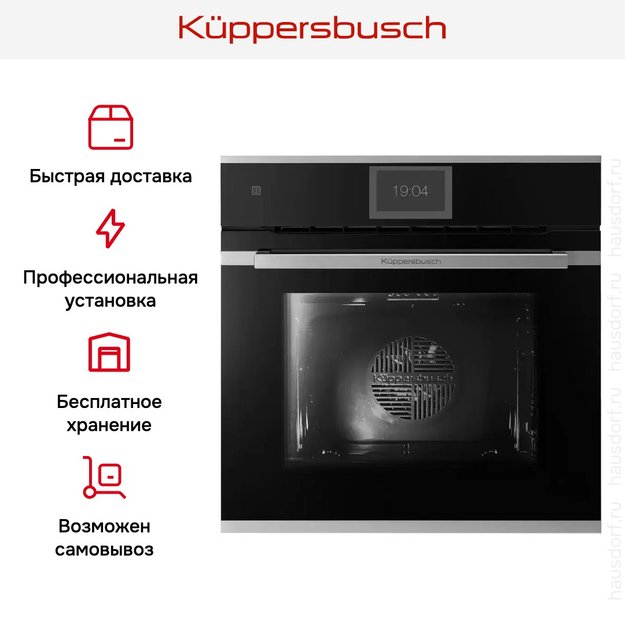 Духовой шкаф Kuppersbusch B 6850.0 S1 Stainless steel (фото 10) Духовой шкаф Kuppersbusch B 6850.0 S1 Stainless steel (preview 10)