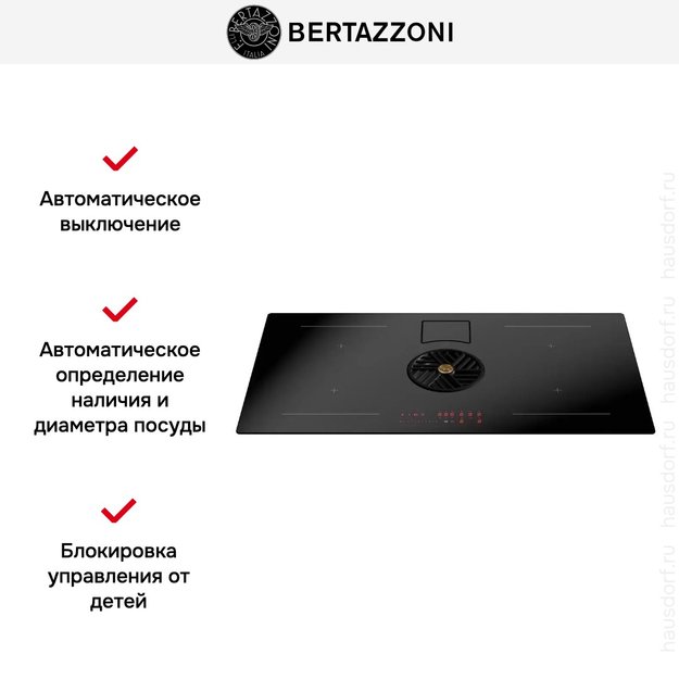 Индукционная варочная панель с вытяжкой Bertazzoni P804ICH2M30NC (фото 7) Индукционная варочная панель с вытяжкой Bertazzoni P804ICH2M30NC (preview 7)
