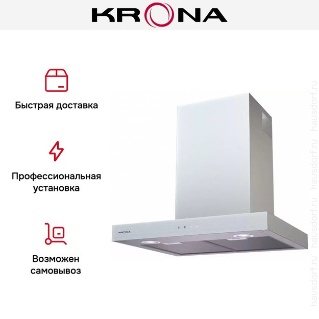 Вытяжка KRONA RUT 600 inox 3P-S (фото 7) Вытяжка KRONA RUT 600 inox 3P-S (preview 7)