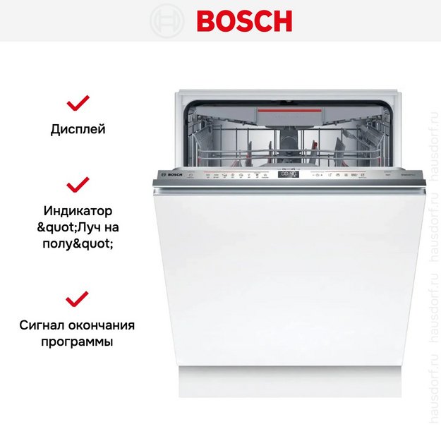 Встраиваемая посудомоечная машина Bosch SMV6ECX00E (preview 12)