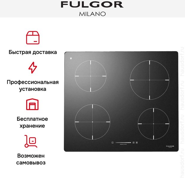 Индукционная варочная панель Fulgor Milano CH 604 ID TS BK (preview 5)