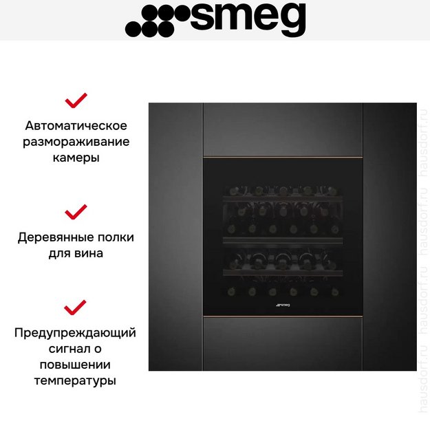 Встраиваемый холодильный шкаф для вина Smeg CVI629NR3 (preview 7)