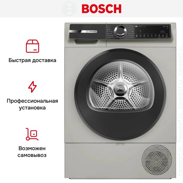 Сушильная машина Bosch WQK2521XME (preview 10)