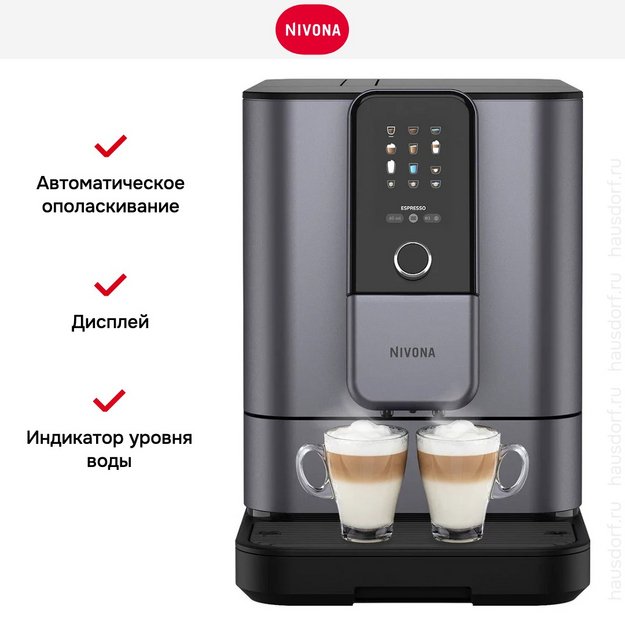 Кофемашина Nivona CafeRomatica NIVO 8107 (фото 8) Кофемашина Nivona CafeRomatica NIVO 8107 (preview 8)