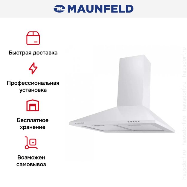 Кухонная вытяжка MAUNFELD Cork 50 белый (preview 17)
