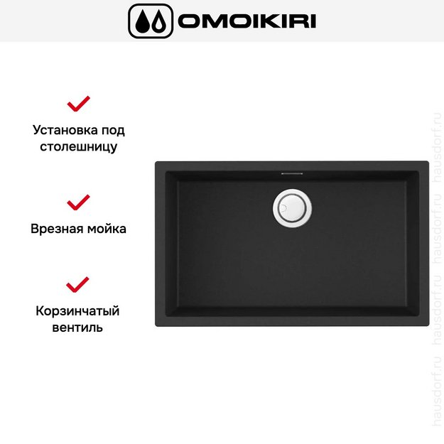 Мойка Omoikiri Yamakawa 75-U/I GB (preview 6)