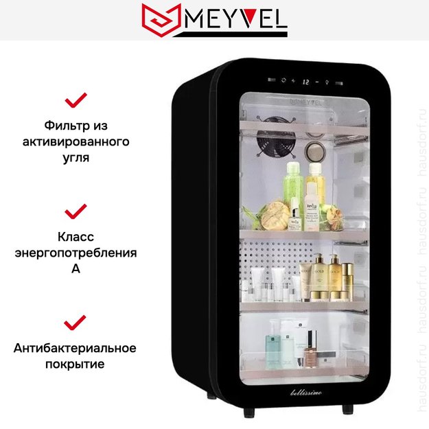 Холодильник для косметики и напитков Meyvel MD71-Black (фото 12) Холодильник для косметики и напитков Meyvel MD71-Black (preview 12)