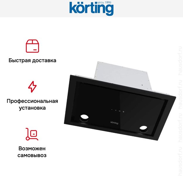 Полновстраиваемая вытяжка Korting KHI 6777 GN (фото 5) Полновстраиваемая вытяжка Korting KHI 6777 GN (preview 5)