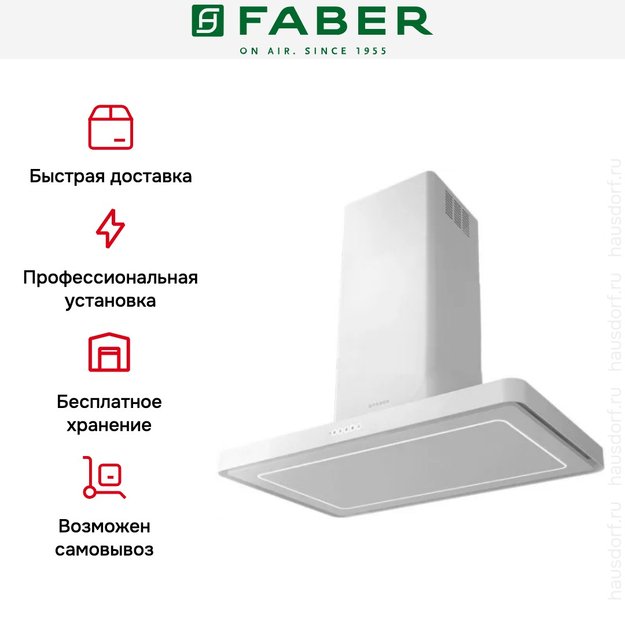Вытяжка Faber T-LIGHT ISOLA EV8P WH MATT A100 (preview 5)