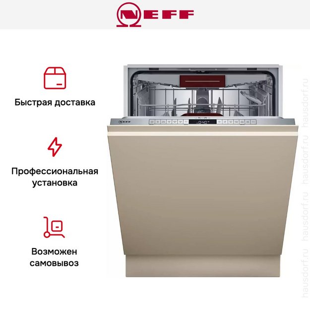 Встраиваемая посудомоечная машина Neff S155HVX00E (preview 13)
