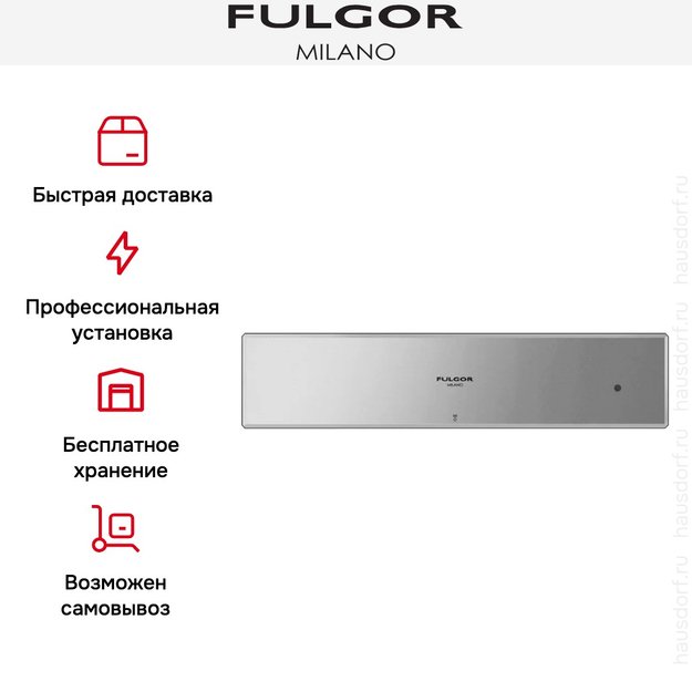 Встраиваемый подогреватель посуды Fulgor Milano LWD 15 ME (фото 5) Встраиваемый подогреватель посуды Fulgor Milano LWD 15 ME (preview 5)