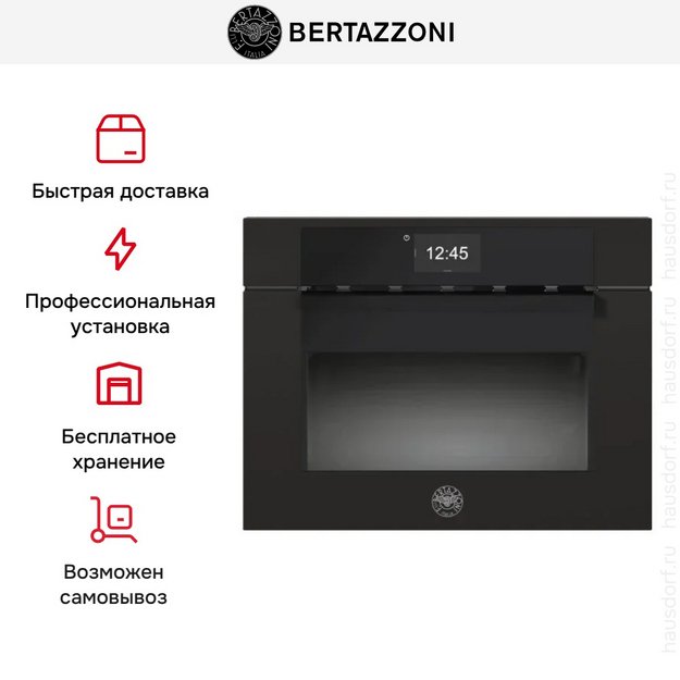 Встраиваемая микроволновая печь Bertazzoni FMOD4077MTB3 (preview 5)