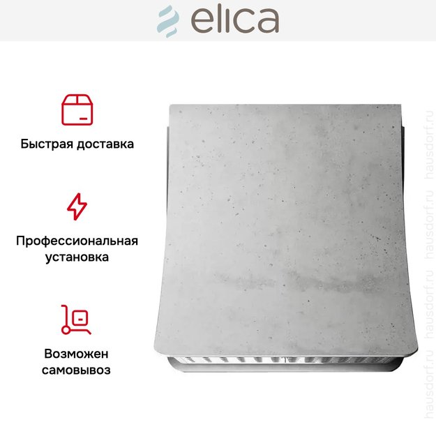 Вытяжка Elica NUAGE SENSE DRYWALL/F/75 (фото 8) Вытяжка Elica NUAGE SENSE DRYWALL/F/75 (preview 8)