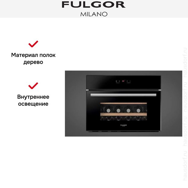 Встраиваемый винный шкаф Fulgor Milano FWC 4522 TC BK S (preview 5)