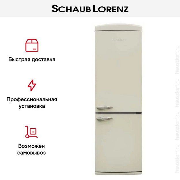 Холодильник Schaub Lorenz SLU S335C4E (preview 20)