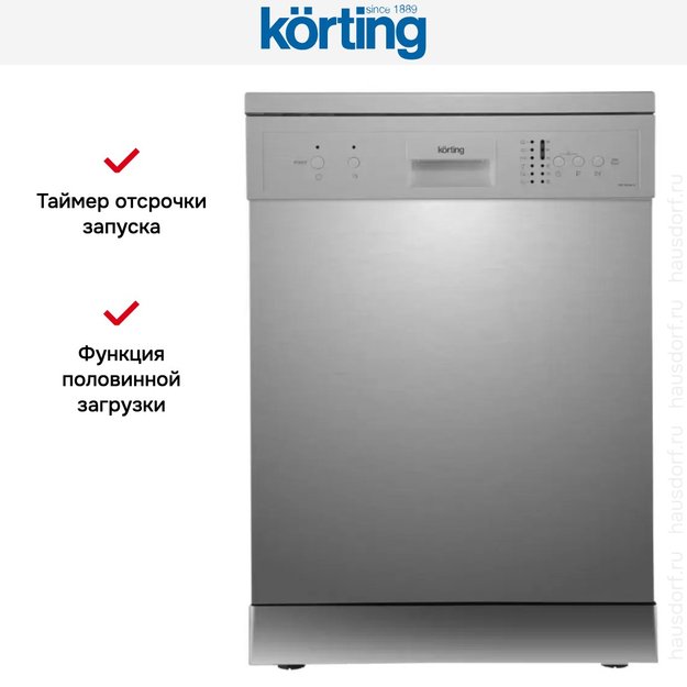 Отдельностоящая посудомоечная машина Korting KDF 60240 S (фото 8) Отдельностоящая посудомоечная машина Korting KDF 60240 S (preview 8)