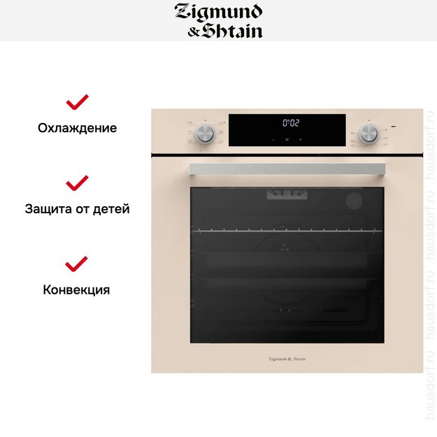 Электрический духовой шкаф Zigmund Shtain E 158 I (preview 9)