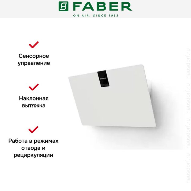 Вытяжка Faber SOFT EDGE WHITE KOS A80 (фото 4) Вытяжка Faber SOFT EDGE WHITE KOS A80 (preview 4)