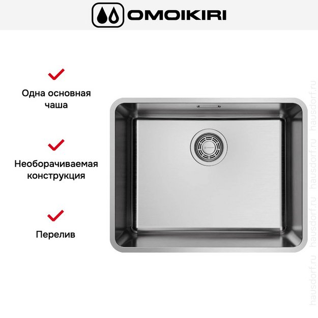 Мойка Omoikiri OMI 53-U/I ULTRA-IN (preview 3)