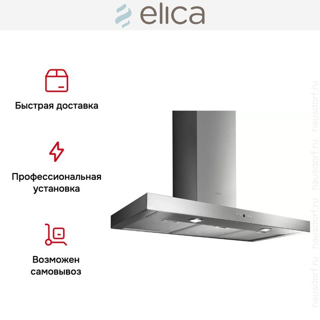 Вытяжка Elica SCOOP IX/A/90/TC (preview 5)