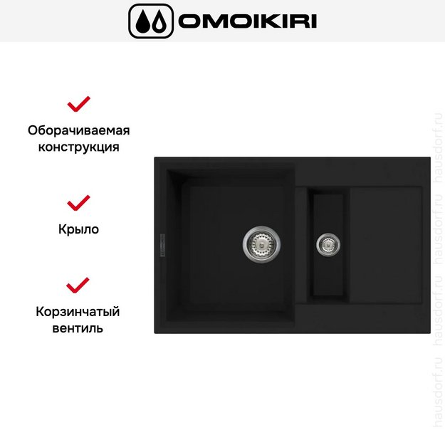 Мойка Omoikiri SAKAIME 78-2 BL (preview 6)