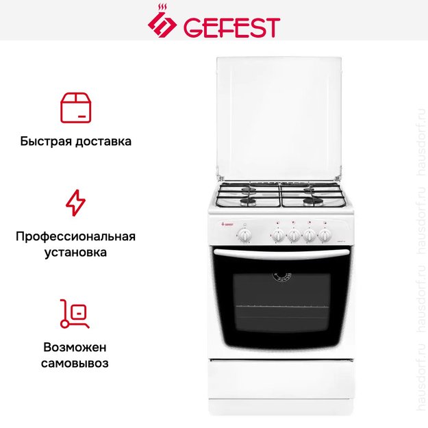 Плита Gefest 1200 С7 К8 (preview 2)