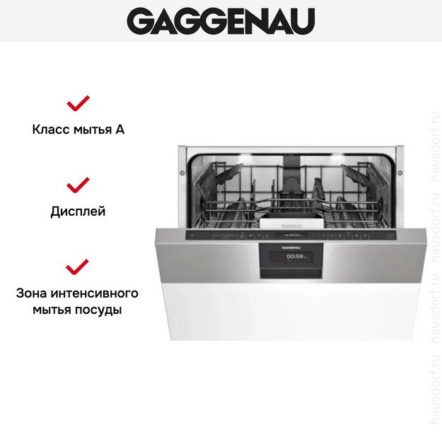 Встраиваемая посудомоечная машина Gaggenau DI 260-110 (preview 4)