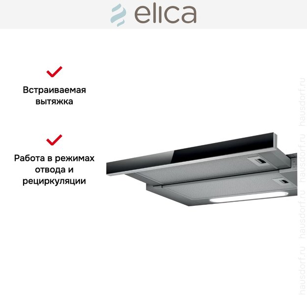 Встраиваемая вытяжка Elica ELITE 14 LUX GRVT/A/90 (preview 8)