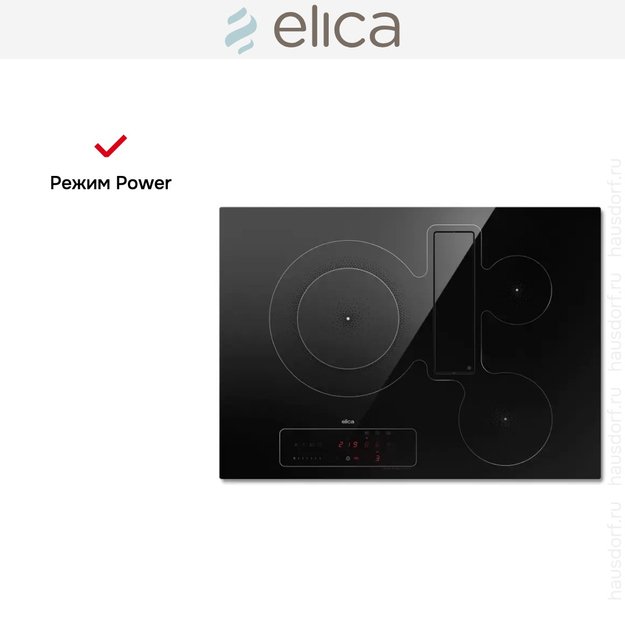 Варочная панель с вытяжкой Elica NIKOLATESLA FIT 3Z BL/A/72 (фото 10) Варочная панель с вытяжкой Elica NIKOLATESLA FIT 3Z BL/A/72 (preview 10)
