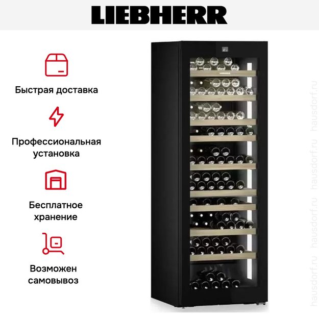 Винный шкаф Liebherr WPgbi 7472 Vinidor Selection (фото 13) Винный шкаф Liebherr WPgbi 7472 Vinidor Selection (preview 13)