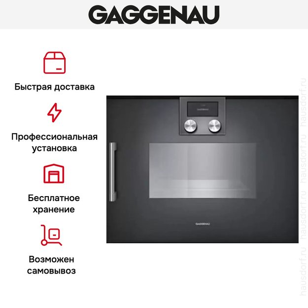 Духовой шкаф-пароварка Gaggenau BSP 250-100 (фото 7) Духовой шкаф-пароварка Gaggenau BSP 250-100 (preview 7)