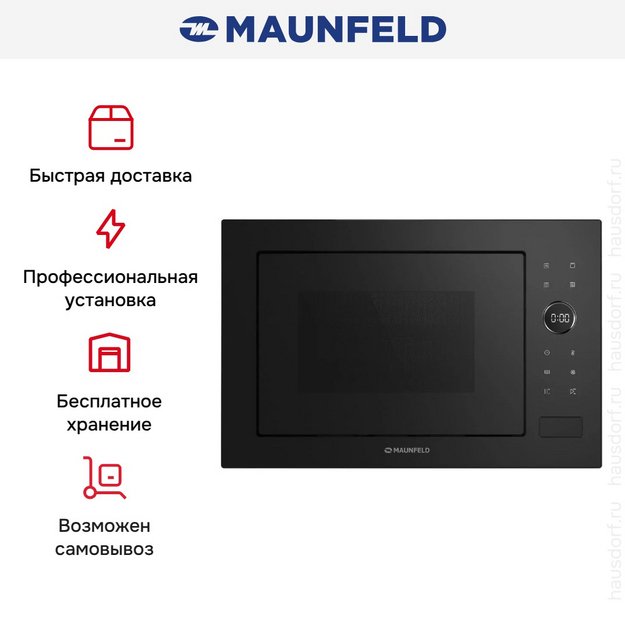 Встраиваемая микроволновая печь Maunfeld XBMO252GB Matt (preview 4)