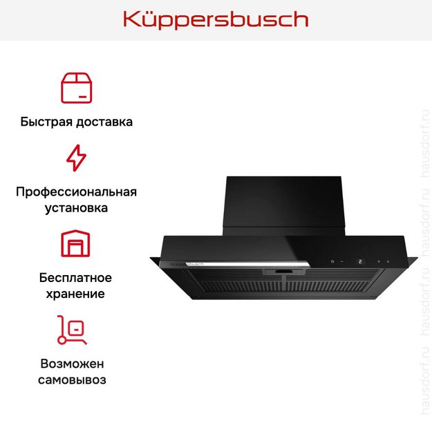 Встраиваемая вытяжка Kuppersbusch DEL 6360.0 S (preview 10)