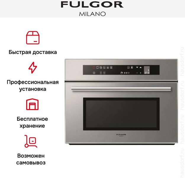 Встраиваемая микроволновая печь Fulgor Milano LMO 4507 TC ME (preview 4)