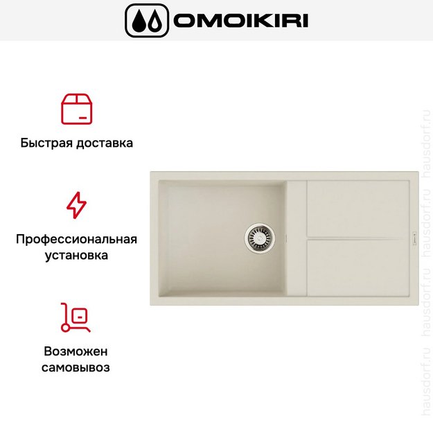 Мойка Omoikiri SUMI 100A WH (preview 5)