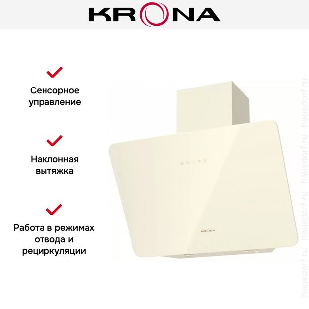 Вытяжка KRONA Liora 600 ivory S (фото 4) Вытяжка KRONA Liora 600 ivory S (preview 4)