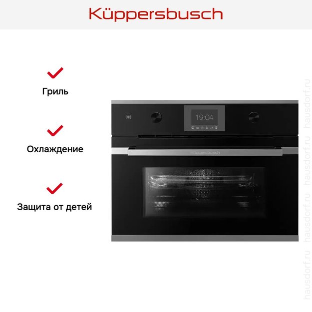 Компактный духовой шкаф с микроволнами Kuppersbusch CBM 6350.0 S3 Silver Chrome (preview 6)