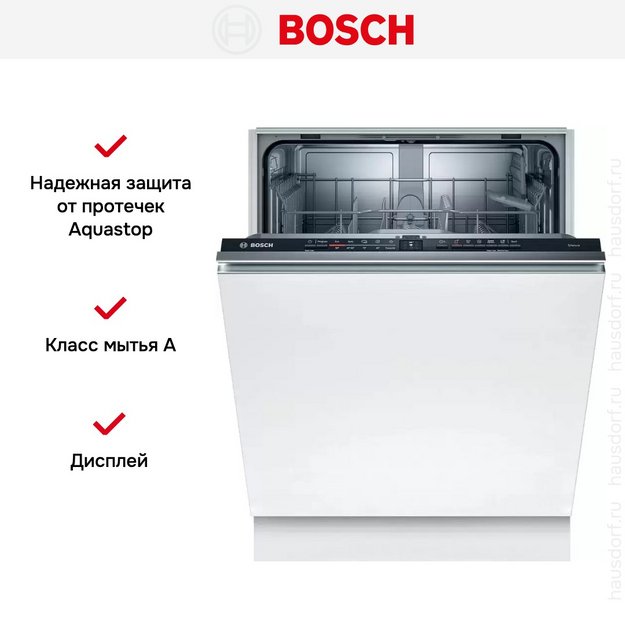 Встраиваемая посудомоечная машина Bosch SMV2ITX18E (preview 10)