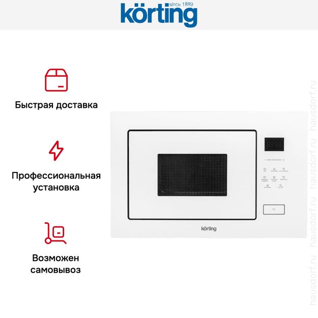 Встраиваемая микроволновая печь Korting KMI 928 GW (preview 10)