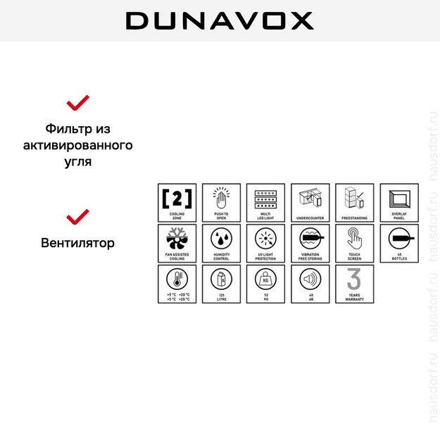 Винный шкаф Dunavox DAUF-45.125DOP.TO (preview 9)