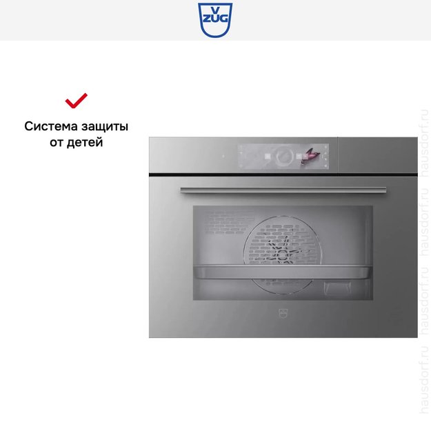 Встраиваемый паровой шкаф V-ZUG Steamer V4000 45 S4T-23026 платина (preview 7)