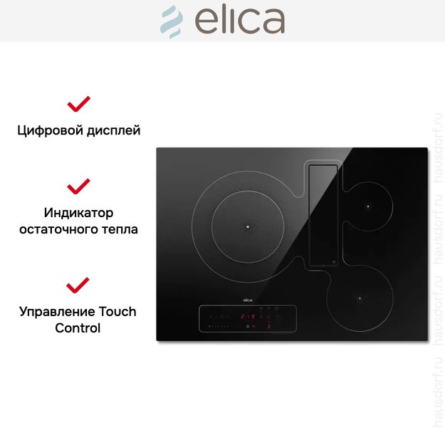 Варочная панель с вытяжкой Elica NIKOLATESLA FIT 3Z BL/A/72 (фото 9) Варочная панель с вытяжкой Elica NIKOLATESLA FIT 3Z BL/A/72 (preview 9)