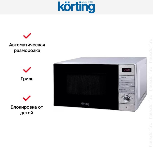 Микроволновая печь Korting KMO 720 X (фото 8) Микроволновая печь Korting KMO 720 X (preview 8)