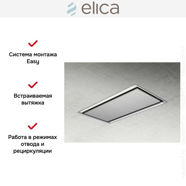 Встраиваемая вытяжка Elica HILIGHT-X H30 IX/A/100 (фото 5) Встраиваемая вытяжка Elica HILIGHT-X H30 IX/A/100 (preview 5)