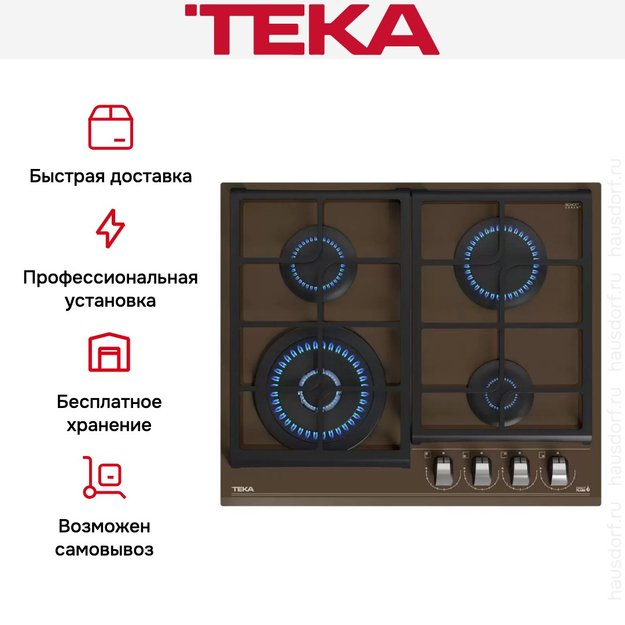 Встраиваемая газовая варочная панель Teka GZC 64320 XBN LONDON BRICK BROWN (фото 3) Встраиваемая газовая варочная панель Teka GZC 64320 XBN LONDON BRICK BROWN (preview 3)