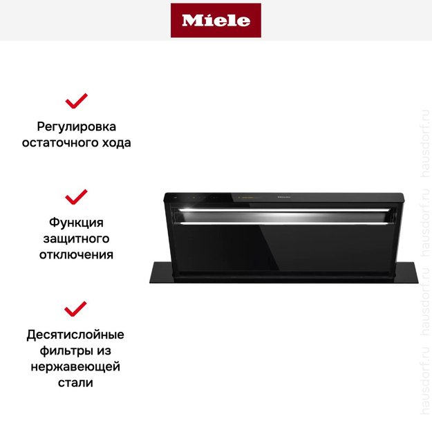 Встраиваемая в столешницу вытяжка Miele DAD 4841 Levantar (фото 9) Встраиваемая в столешницу вытяжка Miele DAD 4841 Levantar (preview 9)