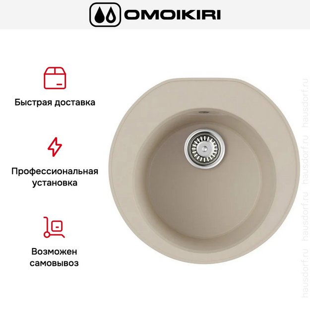 Мойка Omoikiri Miya 50R BE (preview 7)