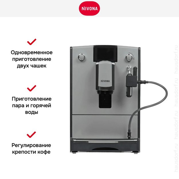 Кофемашина Nivona CafeRomatica NICR 555 (фото 12) Кофемашина Nivona CafeRomatica NICR 555 (preview 12)