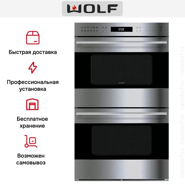 Сдвоенный духовой шкаф Wolf ICBDO30TE/S/TH (preview 5)